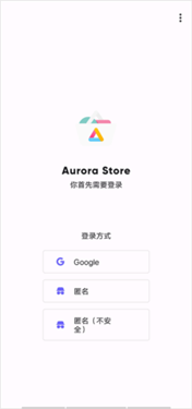 Aurora Store Nightly版