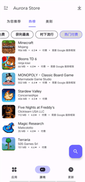 Aurora Store Nightly版