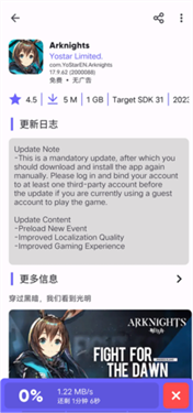 Aurora Store Nightly版