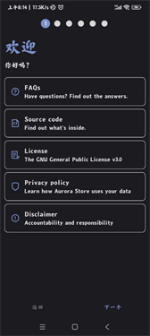 Aurora Store Nightly版