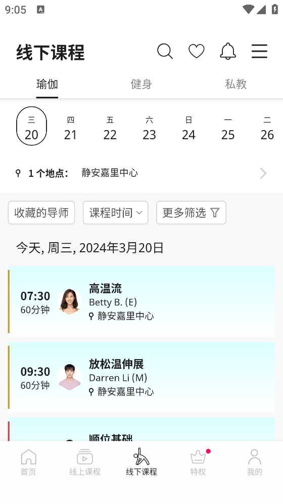 pure生活平台截图1