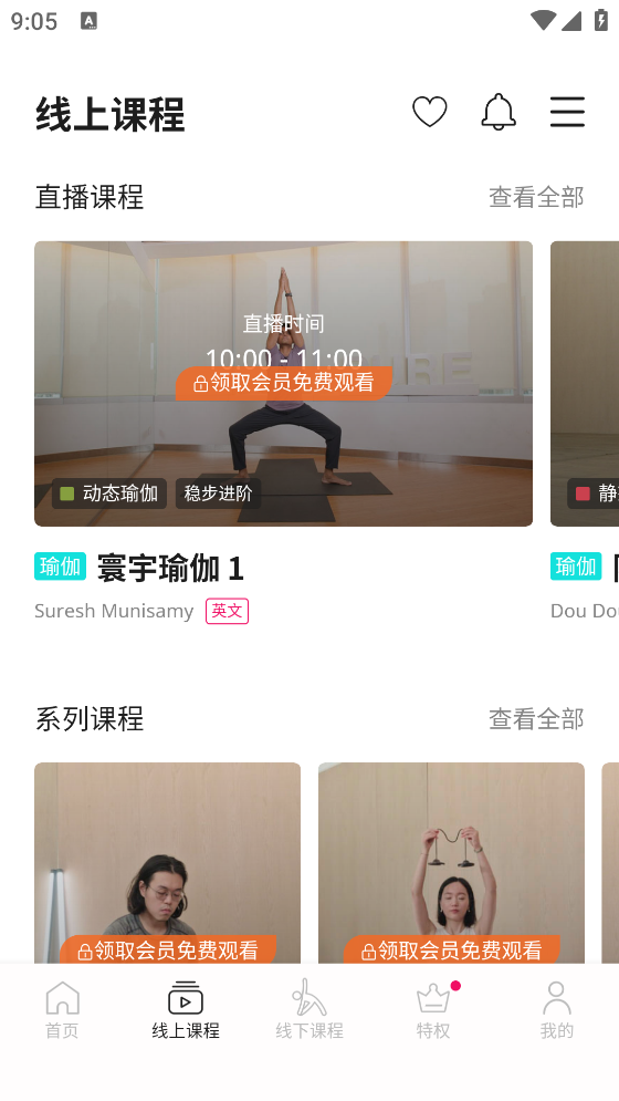 pure生活平台截图3