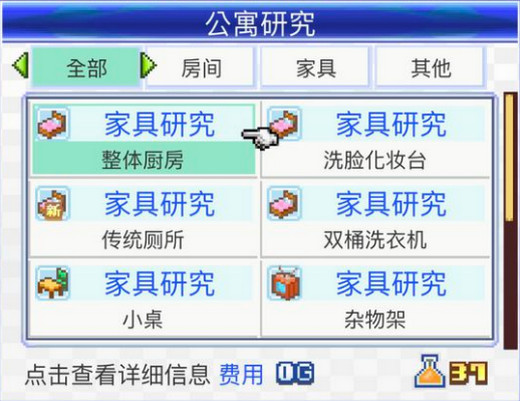 幸福公寓物语
