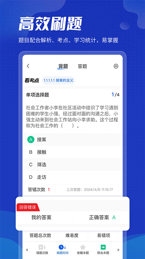 策未来安卓版截图3