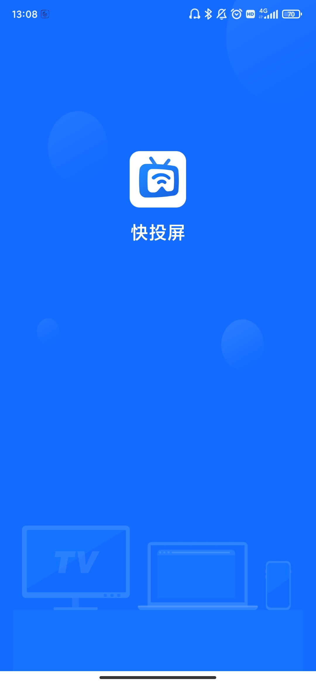 快投屏截图1