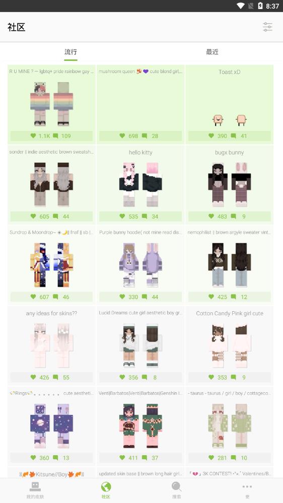 skinseed中文版截图3