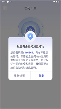 应用隐藏计算器