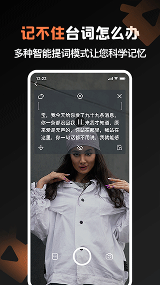 提词猫提词器截图3