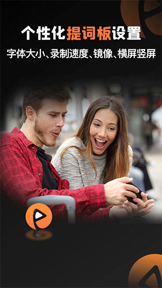 提词猫提词器截图5