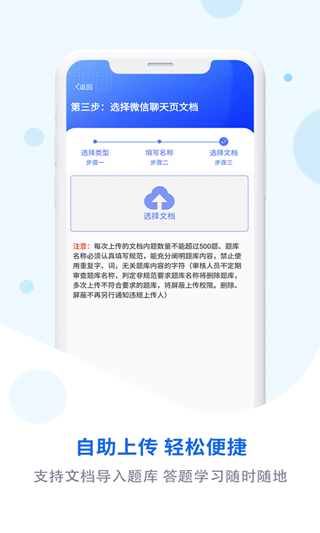 试题通截图1