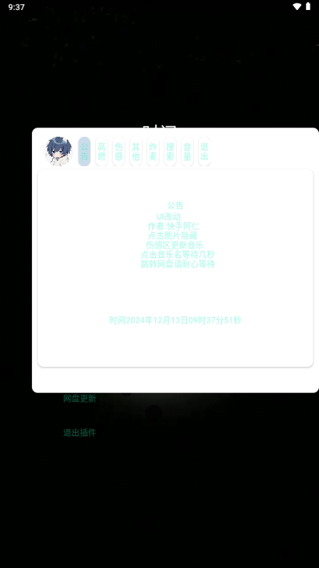 小迷音乐盒子截图3