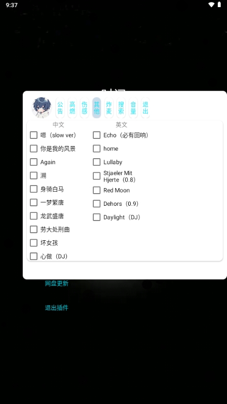 小迷音乐盒子截图2