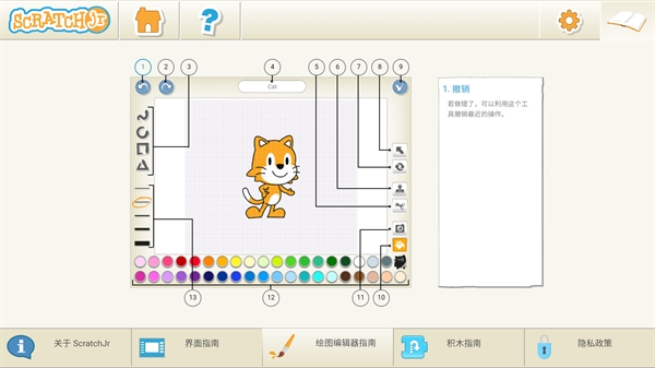 scratchjr少儿编程截图3