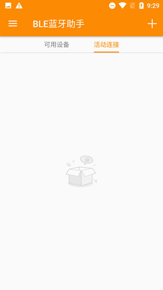 ble蓝牙助手截图3
