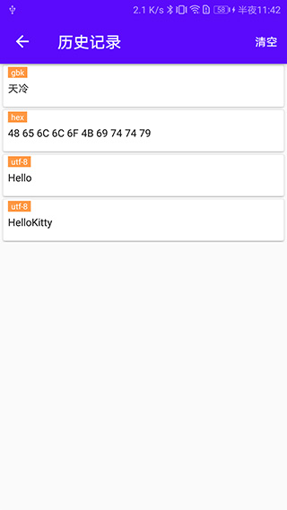 蓝牙调试宝安卓版截图3