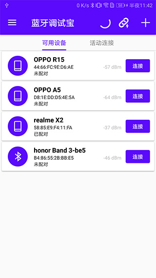 蓝牙调试宝安卓版截图5