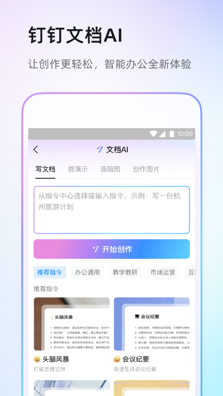 钉钉截图3