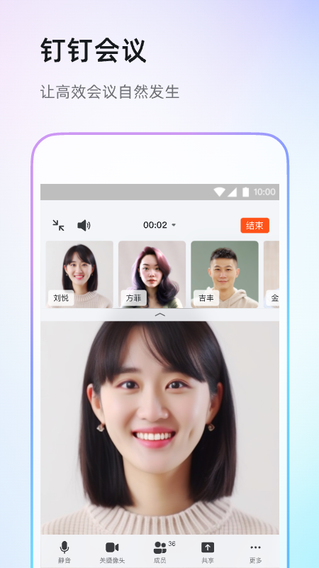 钉钉截图4