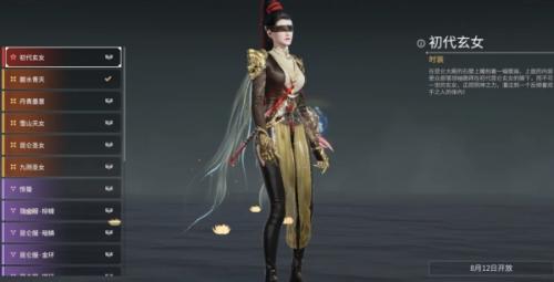 永劫无间手游保底红机制介绍