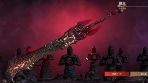 永劫无间手游保底红机制介绍