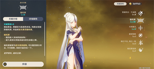 原神凝光天赋升级顺序 技能能加点推荐