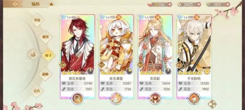 食物语阵容搭配推荐一览