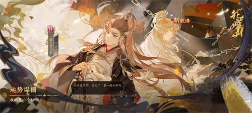 花亦山心之月角色排行 2023最强角色排行榜