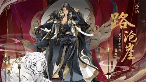 花亦山心之月角色排行 2023最强角色排行榜