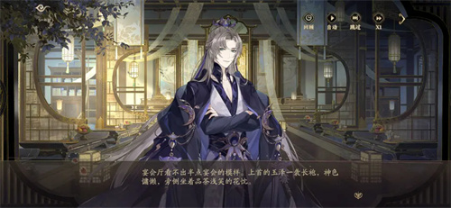 花亦山心之月角色排行 2023最强角色排行榜