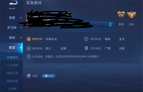 王者荣耀怎么设置生日