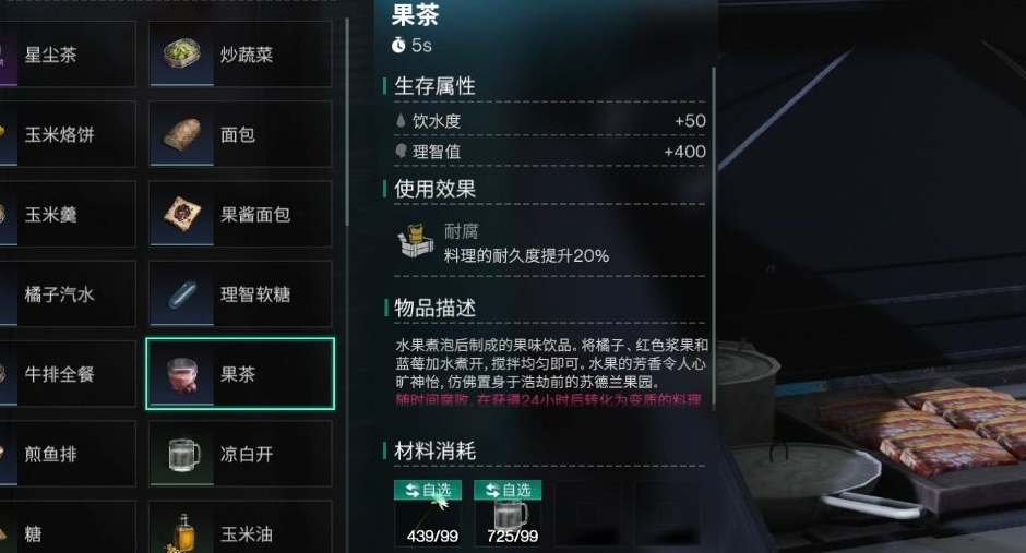 《七日世界》电池快速获取方法 《七日世界》电池快速获取方法