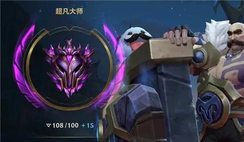 英雄联盟手游大师多少分上宗师