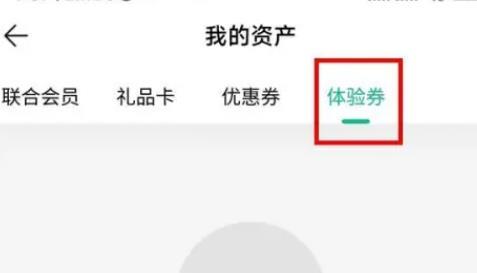 qq音乐如何赠送好友3天vip体验卡