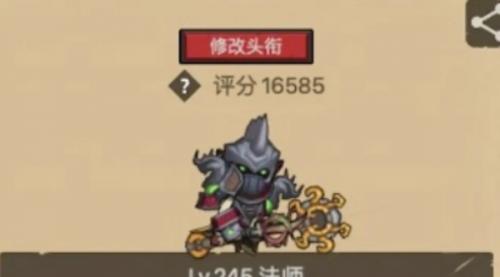 异世界勇者冒险家等级查看位置