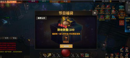 中国式网游坐骑氪金系统介绍