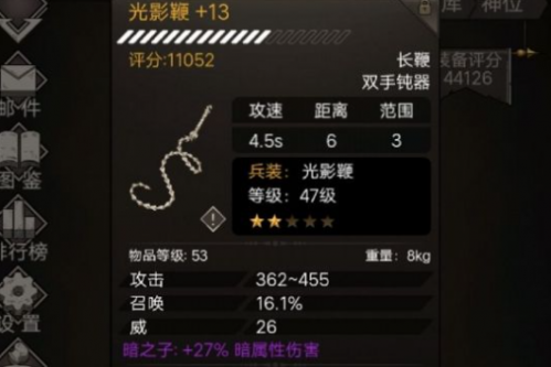 不朽之旅鞭子召唤流怎么玩