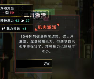 未来人生压力降低方法