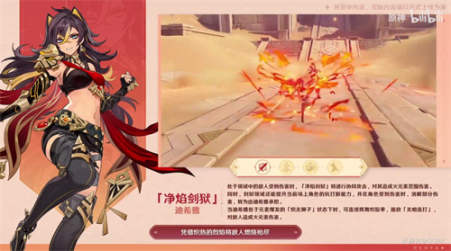 原神迪希雅需要多少充能 毕业充能推荐