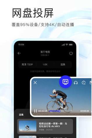 夸克网盘和阿里云盘有什么区别
