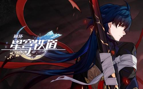 崩坏星穹铁道寻剑成就达成攻略