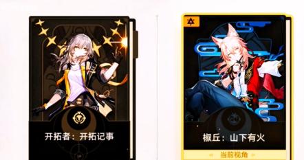 崩坏星穹铁道隐藏成就忽冷忽热怎么获取