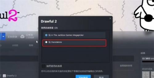 你画我猜2怎么联机