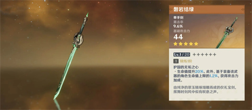 原神神里绫人武器推荐