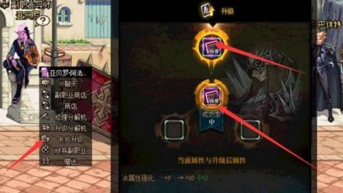 dnf附魔卡片升级方法