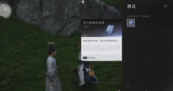 《燕云十六声》慈被划去的名字任务攻略