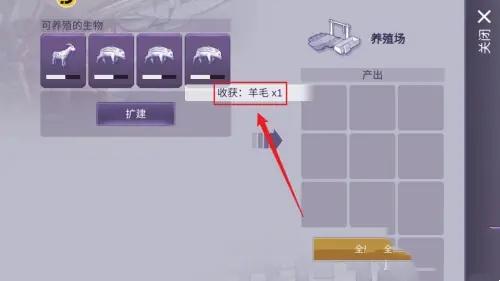 阿瑞斯病毒2羊毛获取方法