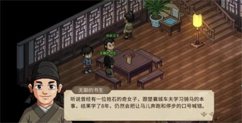 大侠立志传奇特的吊坠获取方法