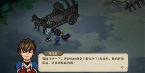 大侠立志传奇特的吊坠获取方法