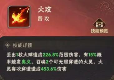 终末之歌周瑜技能介绍