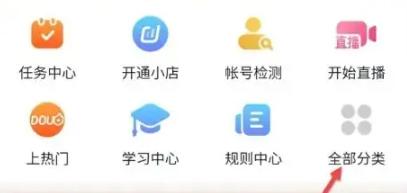 抖音怎么加入原创者联盟